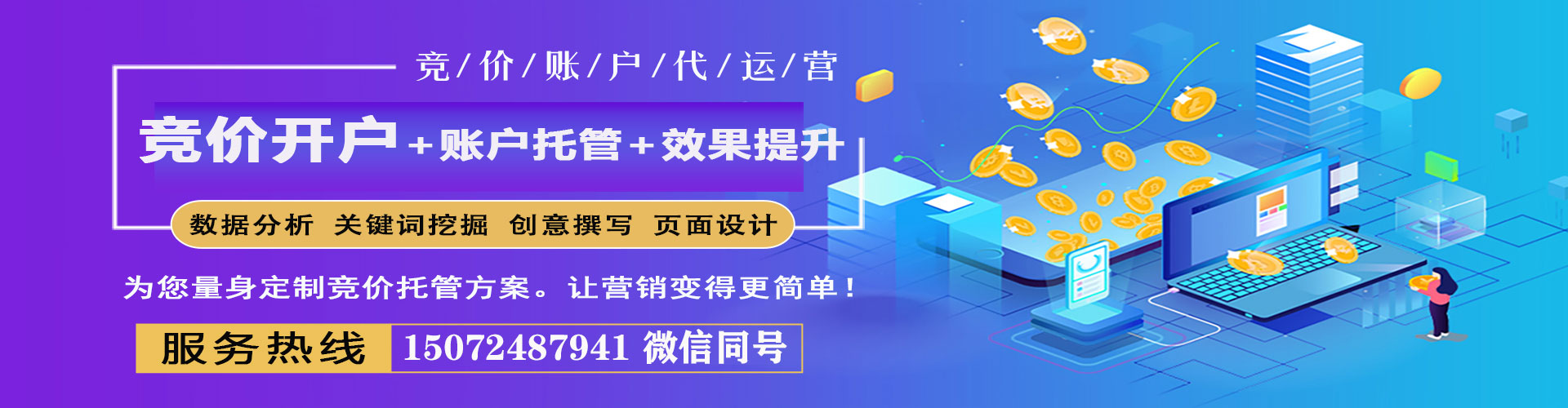 西屯百度竞价包年